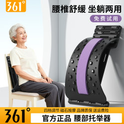 Middle-Aged and Elderly People's Lumbar Disc Herniation Reliever, Spinal Correction, Stretching and Traction Device, Rehabilitation Training Equipment