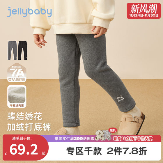 
Girls' leggings, winter children's pants, big children's cotton pants, winter outer wear, plus velvet to keep warm and thick, baby's fashionable winter clothes