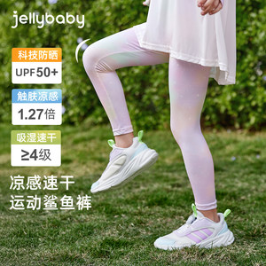 
Girls' high-waist leggings, autumn children's sun protection and cool shark pants for big children, outdoor sports yoga pants for girls