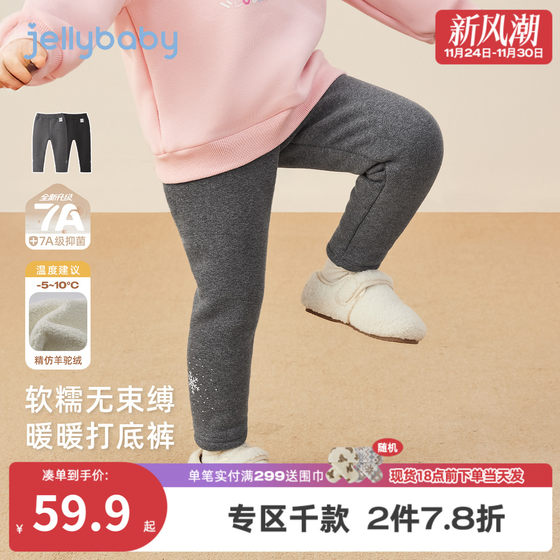 
[Antibacterial Far Infrared] Girls' Leggings Autumn and Winter Children's Plus Velvet Girls Black Cotton Pants Baby Winter Pants