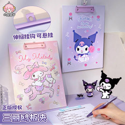 Sanrio Clipboard A4 Special for Elementary School Students, Document Clipboard, Writing Board, Test Paper Storage Clip, Paper Pad, Paperboard, Metal Clip for Fixing Papers