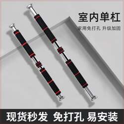 Door-Mounted Pull-Up Bar for Home Use, Indoor Wall-Mounted Bar, No-Drill Installation, Suitable for Adults and Children, Fitness Equipment