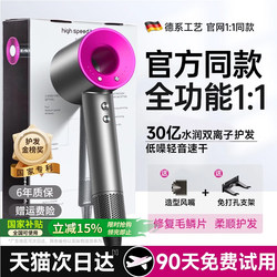 High-Speed Hair Dryer for Home Use, Negative Ion Hair Care, Silent, Quick-Drying, Strong Wind, Huaqiangbei Official Genuine Product, High Power