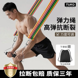 Resistance Bands for Men's Fitness, Back Stretching, Elastic Bands for Home Use, Chest Muscle Resistance Bands, Door-Mounted Strength Training Equipment