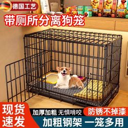 Dog Cage for Small Dogs, Indoor Foldable with Toilet, Pet-Specific Dog House, Winter Warm, Outdoor Enclosed for Large Dogs