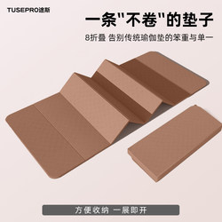 20% off Stacked Wide Yoga Mats, Portable Thickened Fitness Mats, Lunch Break Mats, Men's and Women's Fitness Folding Sports Mats, Soundproof Mats