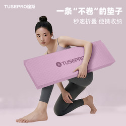 Folding Yoga Mat, Thickened, Non-Slip, Shock-Absorbing, Silent Fitness Mat, Home Foldable Portable Sports Mat