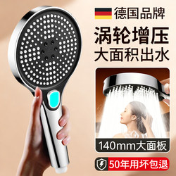 German Pressurized Shower Head for Home Bathroom Water Heater, Pressurized Rain Shower Head Set