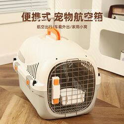 Cat Carrier, Cat Bag, Travel Cat Cage, Dog Transport Crate, Car-Mounted Dog Cage, Pet Space Capsule, Winter