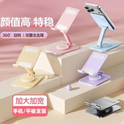 Mr. Xiao Ke Macaron Desktop 360 ° All-Metal Mobile Phone Stand, Rotatable Tablet Stand, Foldable, Cute, Suitable for Online Classes, Adjustable, Multifunctional Office Support Stand.