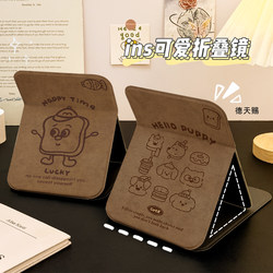 Bread-Shaped Makeup Mirror, High-Definition, Foldable, Small Mirror, Vanity Mirror, Desktop, Student Dormitory, Portable, Travel, for Women