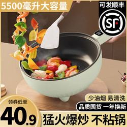 2024 New Model Electric Frying Pan for Home Use, Multifunctional, Suitable for Student Dormitories, Small Size, One-Person Frying and Cooking All-In-One Electric Cooker