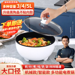 Scheduled multifunctional electric wok