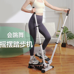 Jianlihu Swing Armrest Hydraulic Stepper Fitness Equipment for Home Use, In-Place Climbing, Small Multi-Functional Slimming and Weight Loss Machine
