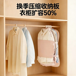 Nubabi Wardrobe Compression Storage Board, Pressure Board, Clothes Storage Magic Tool, Fabric Coat and down Jacket Storage Bag