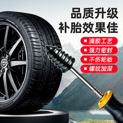 New German Imported Non-Destructive Quick Tire Repair Tool, Special Rubber Nails for Vacuum Tires, Car Tires, Motorcycles, Electric Vehicles