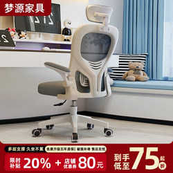 Computer Chair Ergonomic Chair for Home Dormitory College Students Durable Office Chair Comfortable Long Sitting Backrest Gaming Chair