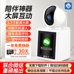 Watch King Intelligent Monitoring Wireless Wifi Two-Way Video Call Home Remote Mobile Phone with Voice Camera