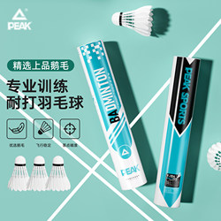 Peak Is the King of Durability! Genuine Natural Goose Feather Badminton Balls from the Official Flagship Store, Durable for Training and Competition Use