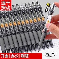 Press-Button Gel Pen for Students, Exam Carbon Ballpoint Pen, Ink Pen, Teacher's Office Stationery Supplies