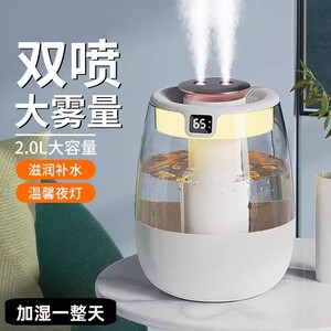 
Humidifier bedroom household quiet large capacity double spray spray pregnant women air conditioning desktop aromatherapy baby air fog