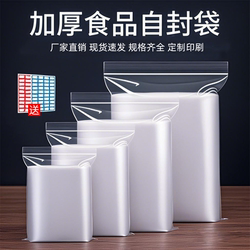 Large Transparent Ziplock Bags, Pe Sealing Bags, Thickened Small Plastic Packaging Bags, Sealed Plastic Bags