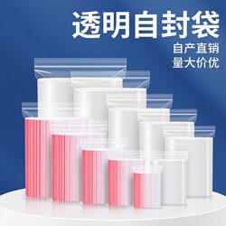 Transparent Thickened Self-Sealing Bags Pe Plastic Packaging Bags Food-Grade Plastic Bags Sealed Bags Wholesale
