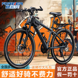 Shanghai Permanent Bicycle Aluminum Alloy Mountain Bike Men's Variable Speed Bicycle Women's Youth Adult Student Road Racing Bike