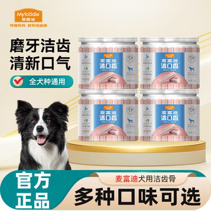 
Maifudi Qingkou Xiang dog snacks teeth grinding pet teeth cleaning stick Teddy puppy bite rubber teeth cleaning bone 220g