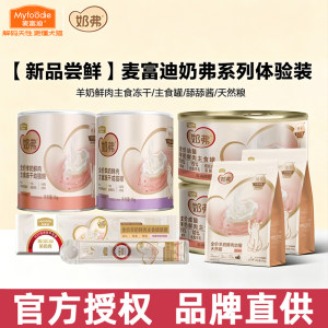 
Maifudi milk canned cat full price goat milk fresh meat staple food canned cat nutritious wet food to become common for kittens