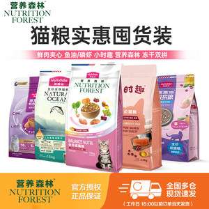 
Nutritious Forest Cat Food 10kg Salmon Fish Oil Fresh Meat Sandwich Adult Cats and Kittens Stray Cats General Cat Food 20*0.5kg