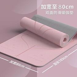 Yoga Mat, Non-Slip, Thickened, Indoor, Home Use, Aerobics, Fitness, Soundproof, Shock-Absorbing, Silent, for Men and Women