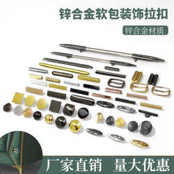 Soft Sofa Background Wall Headboard Zinc Alloy Decorative Buckle Long Metal Button Furniture Pull Buckle Small Accessories