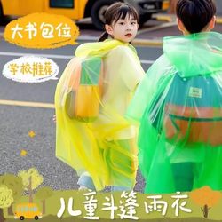 Children's raincoat full body rainproof thickening