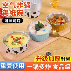 Levos air fryer tin foil bowl household rectangular tin foil box oven egg tart baking baking aluminum foil durian
