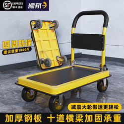 Small Four-Wheel Handcart for Carrying Goods, Foldable and Portable Flatbed Trolley, Household Silent Fence Cart
