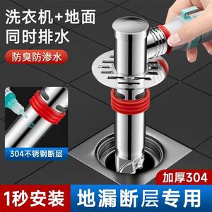 
Washing machine drainage pipe three-end drainage two-in-one lengthened floor drain anti-odor and anti-overflow special drain joint