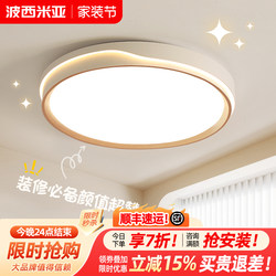 Eye-Protecting Bedroom Lamp 2026 New Model Led Master Bedroom Ceiling Lamp Simple Modern Cream Style Internet-Famous Flower Room Lamp