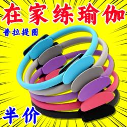 Pilates Circle Yoga Pelvic Floor Muscle Shaping Resistance Circle for Middle-Aged and Elderly People to Exercise Leg Resistance Strength Training Device Water Belt