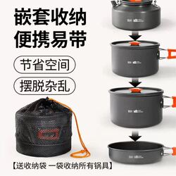 Outdoor Cookware Set, Three-Piece Folding Pot Set, Four-Piece Travel Portable Camping Cookware, Camping Kettle, Cooking Pot