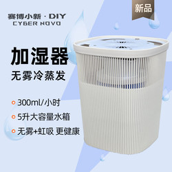 DIY Money-Saving Fog-Free Humidifier, Cold Evaporation, Home Bedroom Air Conditioning Room, Dormitory, Student, Pregnant Woman Air Humidification