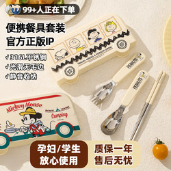Snoopy Kidsren's Portable Cutlery Box Short Chopsticks Spoon Set Stainless Steel Cutlery Set for Primary School Students