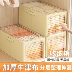 Storage Box for Home Use, Clothes Organizer, Wardrobe Layering Tool, Clothing Storage Box, Transparent Drawer Type, Thickened
