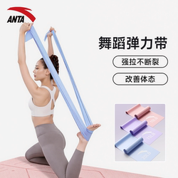 Anta Yoga Dance Resistance Band for Back Training, Resistance Band Strength Training Equipment, Fitness Hip Lift, Shoulder Opening, Beautiful Back Resistance Rope