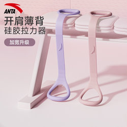 Anta Yoga Resistance Band for Women, Back Exercise Elastic Band, Resistance Band for Strength Training, Fitness Equipment, Shoulder Opening Elastic Rope