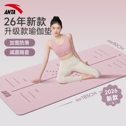 Anta Yoga Mat for Women, Fitness Home Gym Mat, Non-Slip, Shock-Absorbing, Silent, Thickened Balance Mat, Widened Yujia Mat