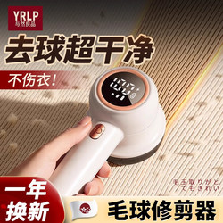 Lint Remover for Clothes, Sweater Depiller, Household Fabric Shaver, Fuzz Remover