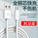 Android data cable charging cable fast charging flash charging suitable for Xiaomi OPPOUSB universal trapezoid Huawei Samsung vivo mobile phone single head length 2 meters power bank short monitoring extended fast charging cable