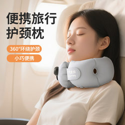 Inflatable U-Shaped Pillow, Neck and Cervical Spine Support Pillow, Portable for Airplane Travel, Special for Sleeping in the Car, Car Travel Essential