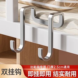 Stainless Steel Double S-Shaped Heavy-Duty Hook, No-Drill, Strong Load-Bearing, Multifunctional Behind-The-Door Cabinet Door High-End Storage Rack